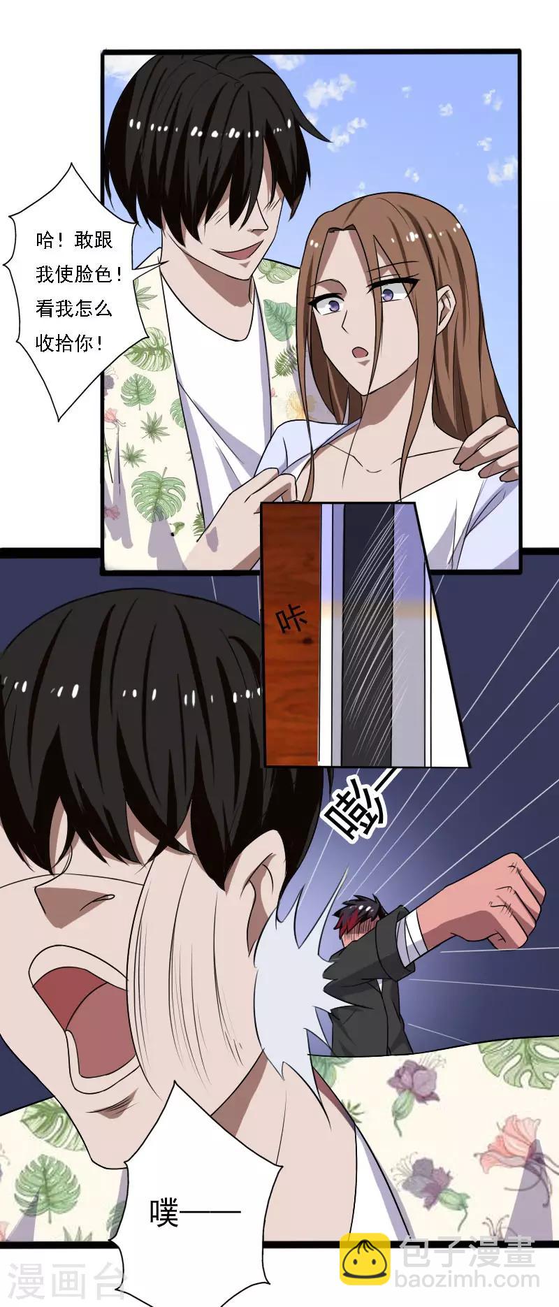 第22话 沦为叛徒-第23话