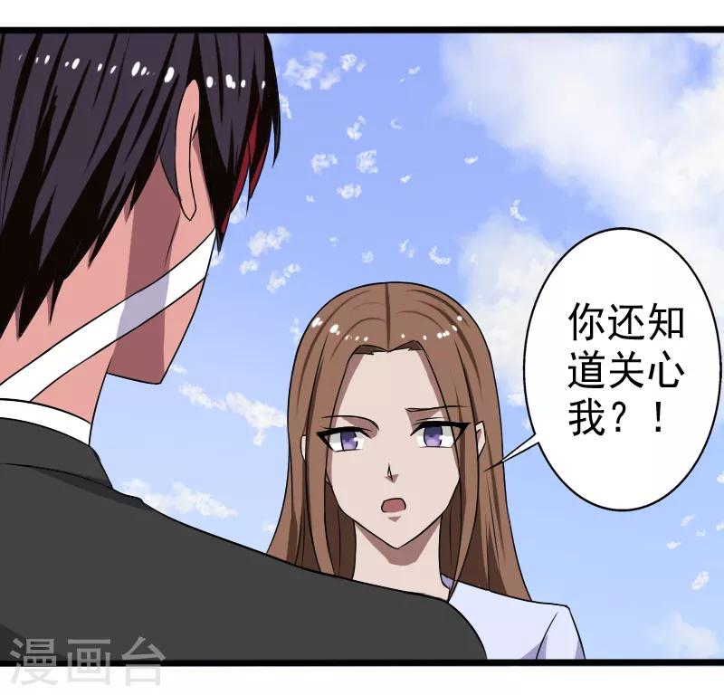 第22话 沦为叛徒-第23话