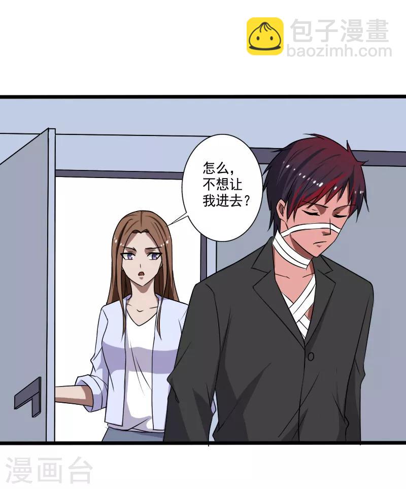 第22话 沦为叛徒-第23话