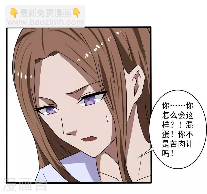 第22话 沦为叛徒-第23话