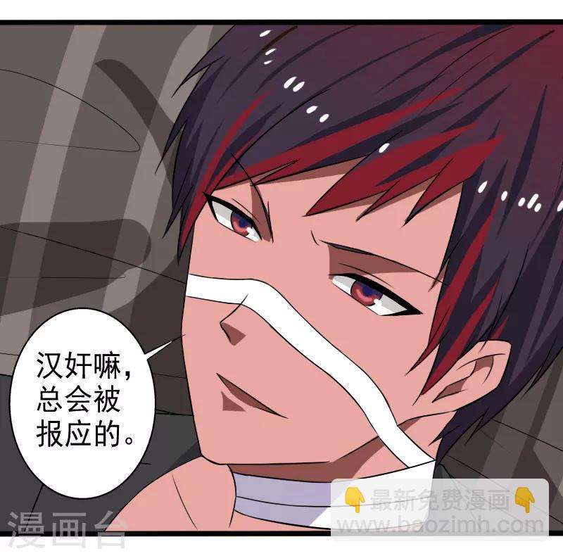 第22话 沦为叛徒-第23话