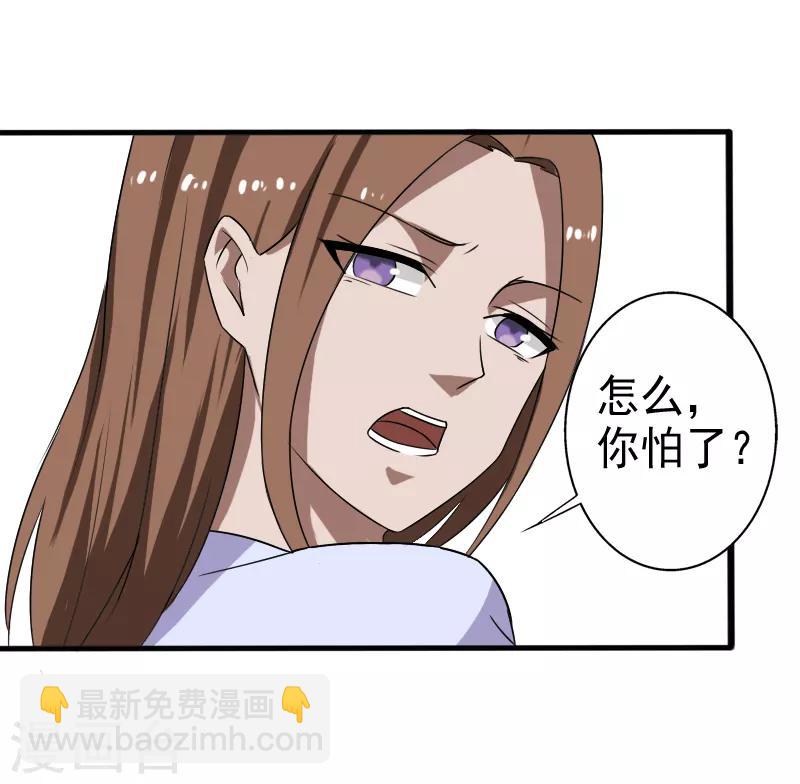 第22话 沦为叛徒-第23话