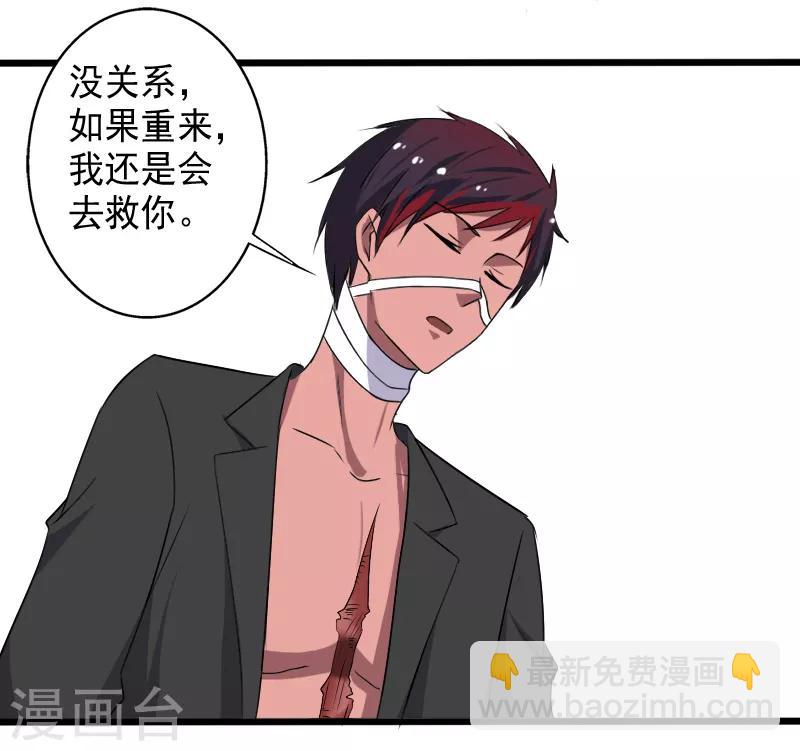 第22话 沦为叛徒-第23话