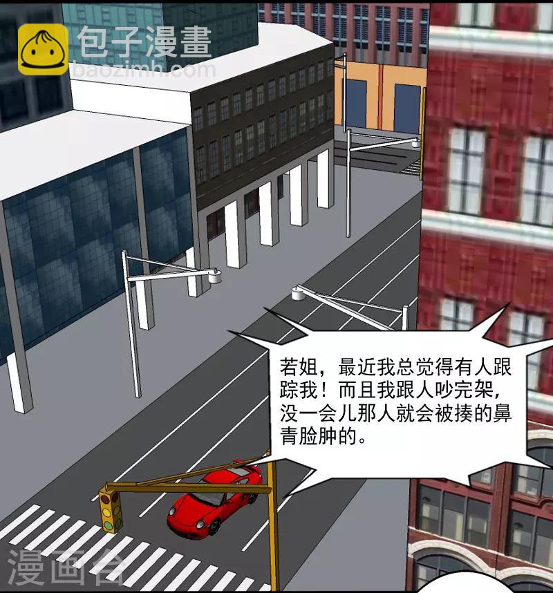 第22话 沦为叛徒-第23话