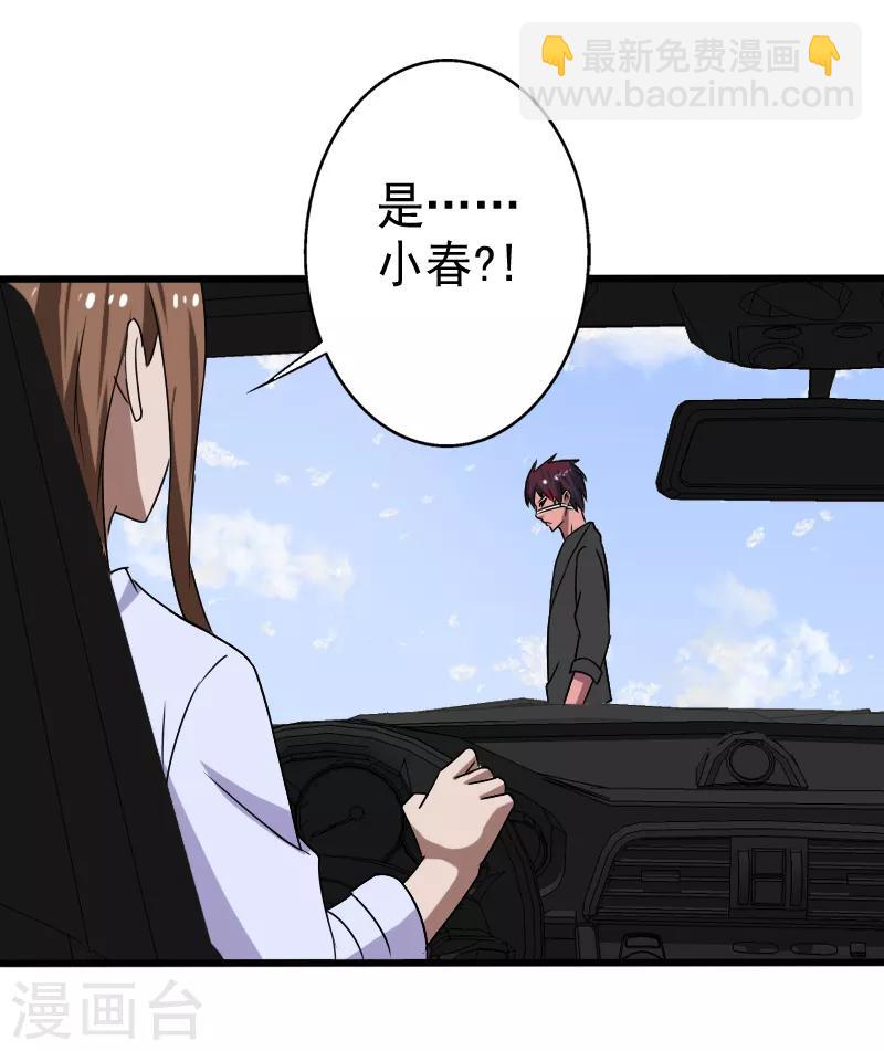 第22话 沦为叛徒-第23话