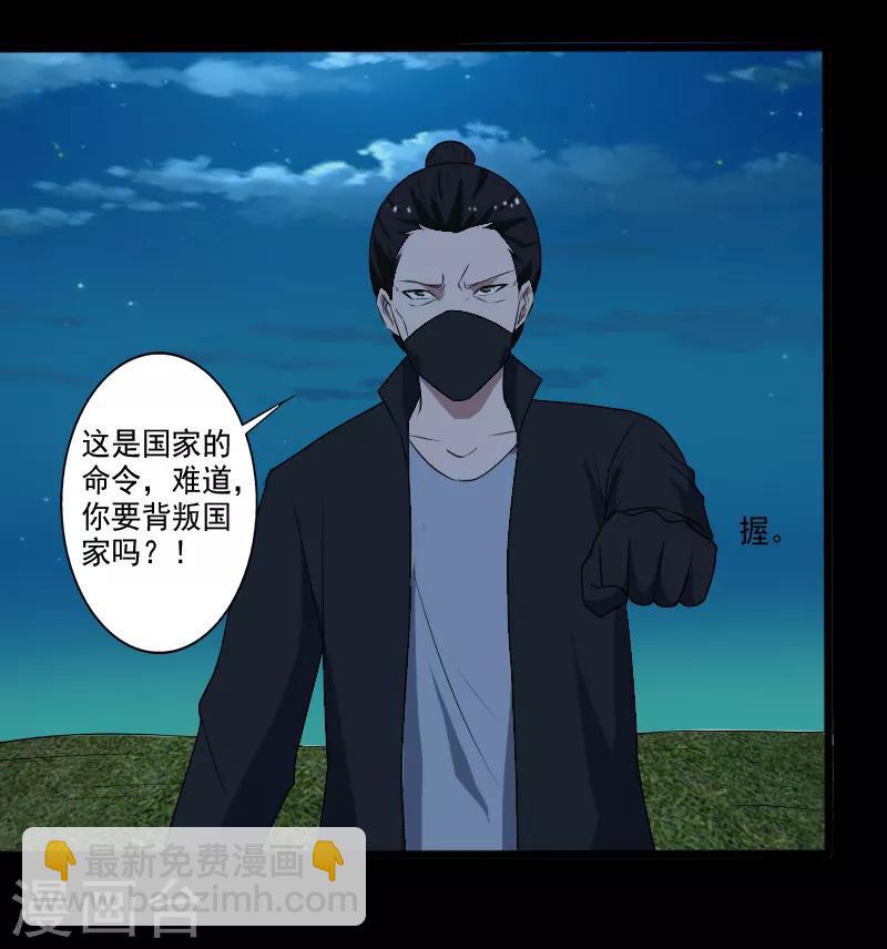 第24话 致命一击-第25话