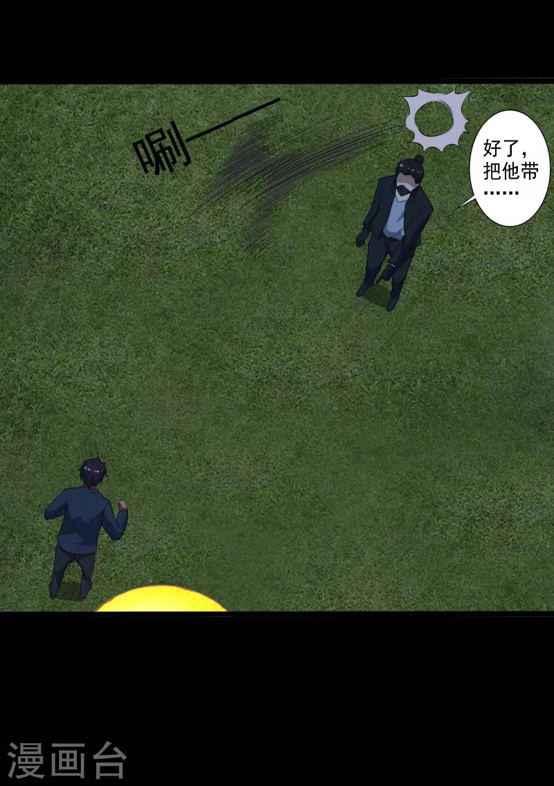 第24话 致命一击-第25话