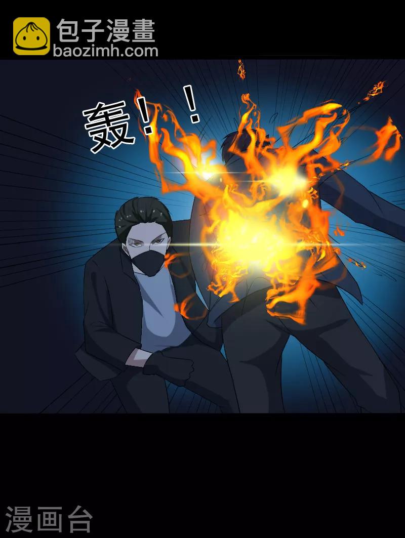 第24话 致命一击-第25话