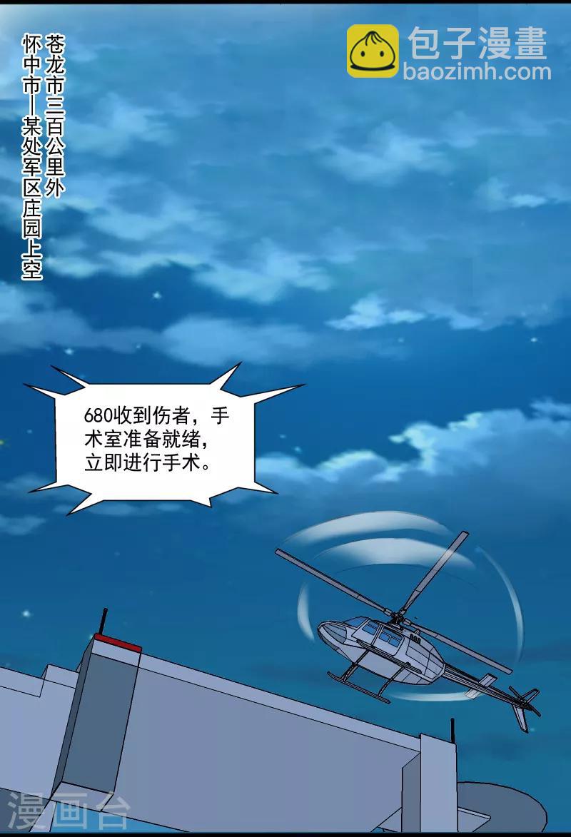 第24话 致命一击-第25话