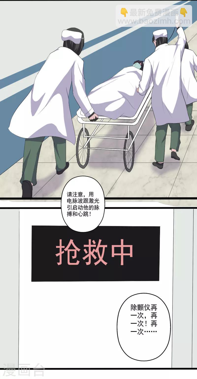 第24话 致命一击-第25话