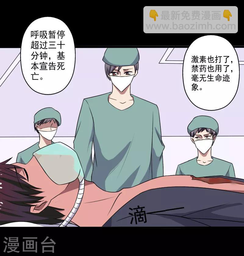 第24话 致命一击-第25话