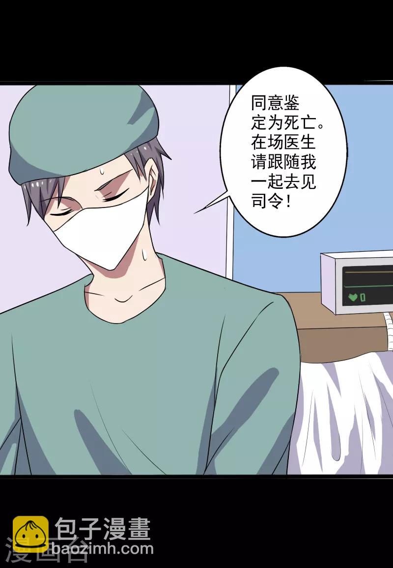 第24话 致命一击-第25话