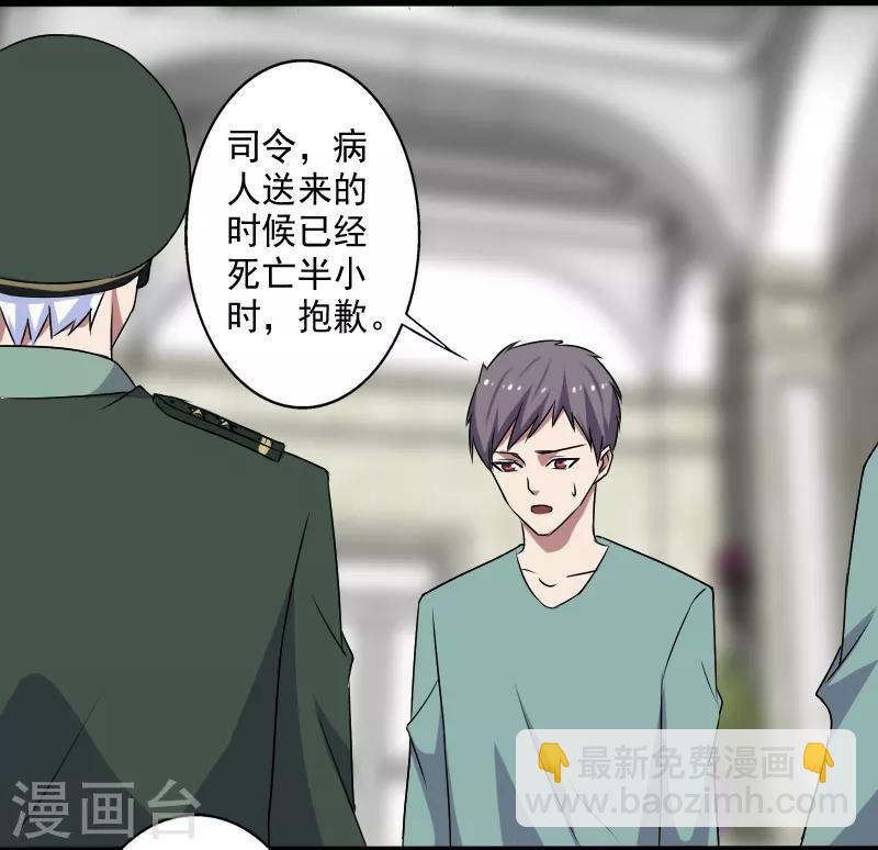 第24话 致命一击-第25话