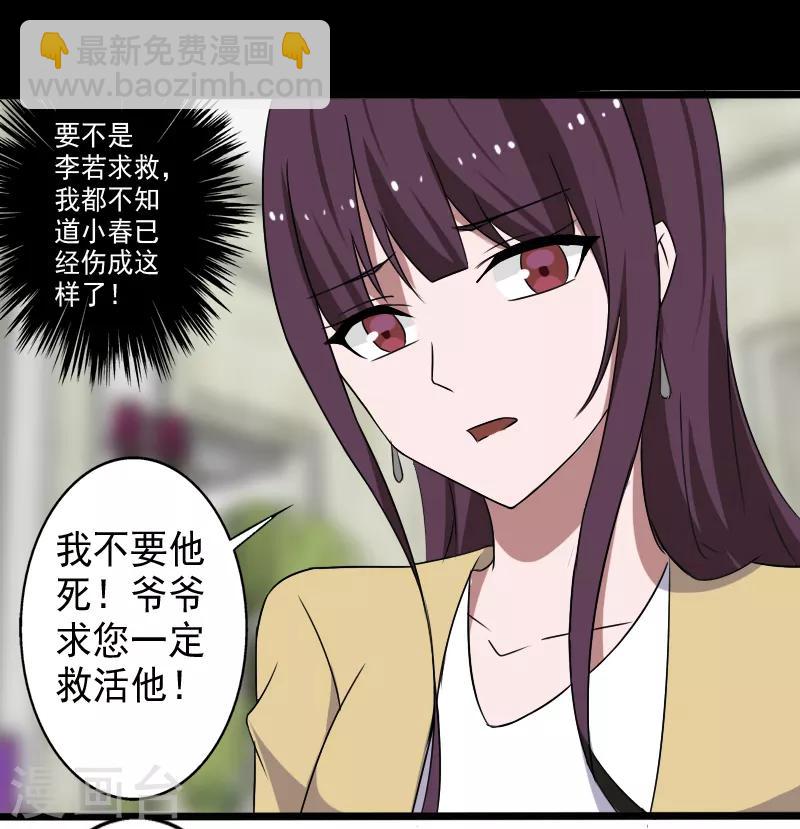 第24话 致命一击-第25话