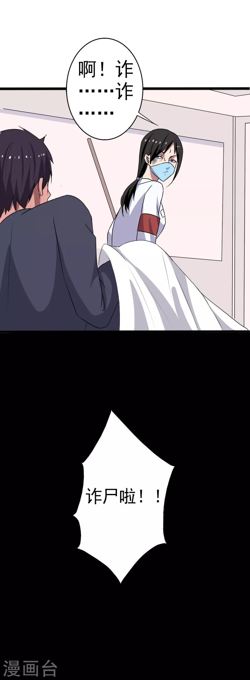 第24话 致命一击-第25话