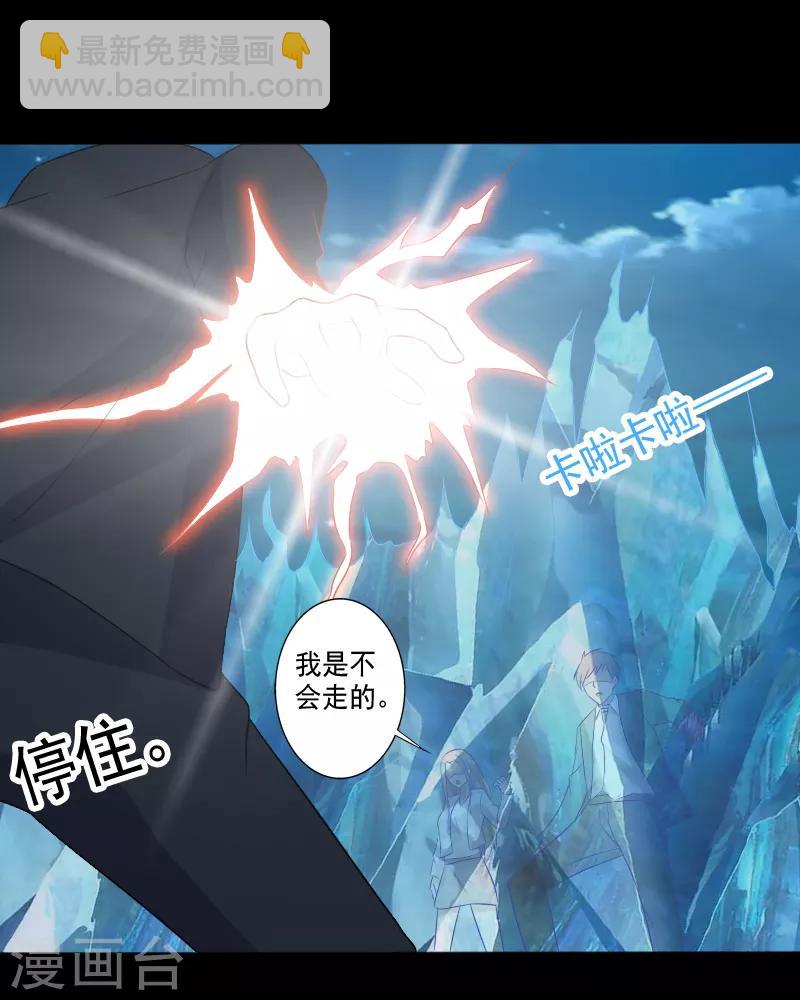 第24话 致命一击-第25话