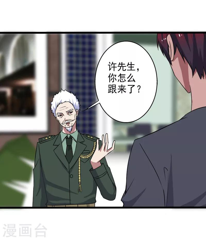 第26话 加入特种部队-第27话