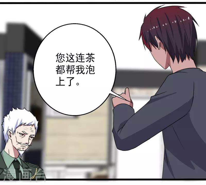 第26话 加入特种部队-第27话