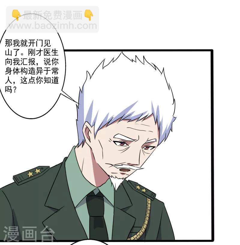 第26话 加入特种部队-第27话