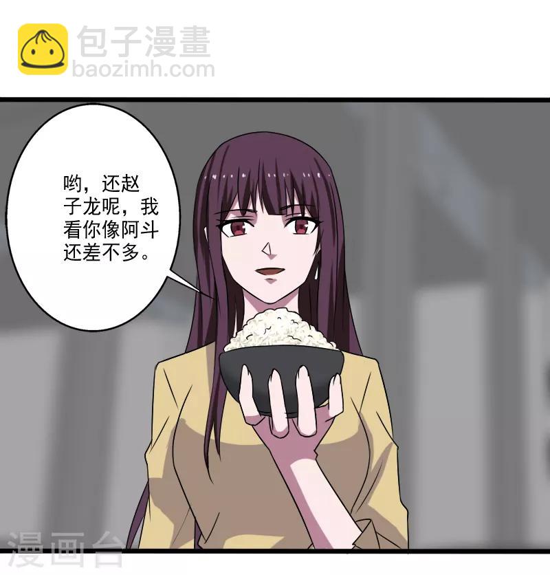 第26话 加入特种部队-第27话