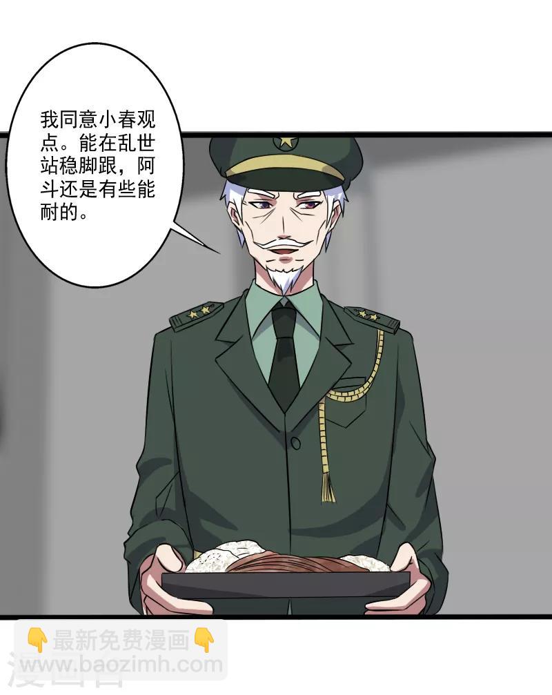 第26话 加入特种部队-第27话