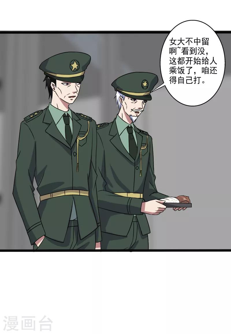 第26话 加入特种部队-第27话