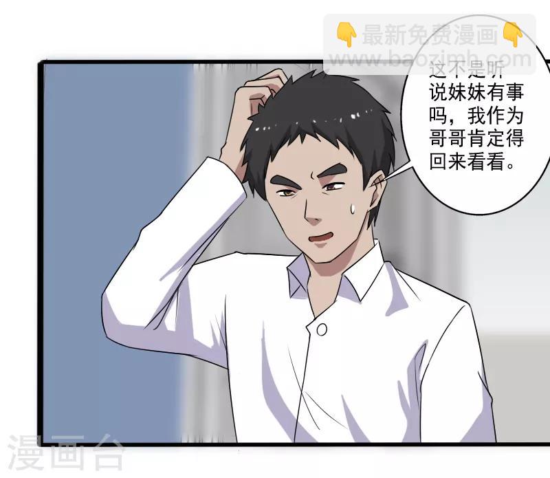 第26话 加入特种部队-第27话