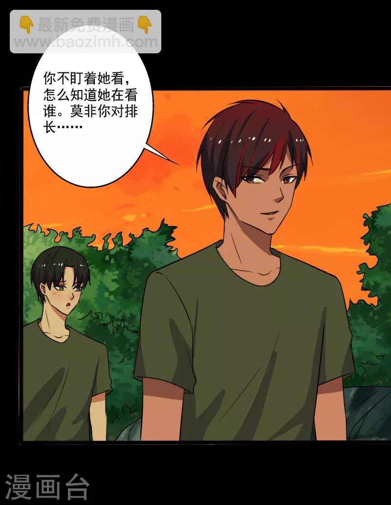 第28话 土系异能者-第29话