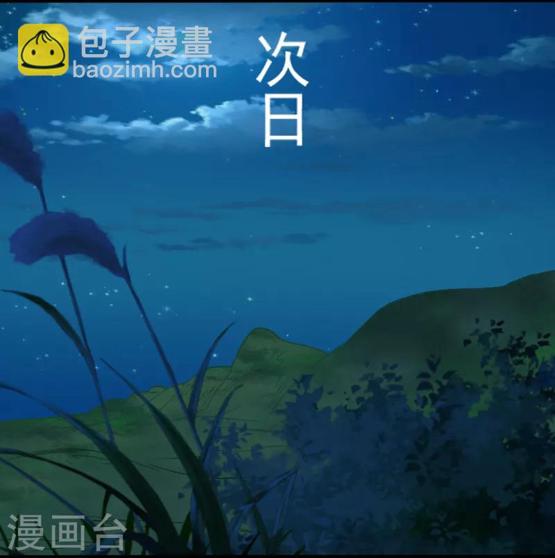 第28话 土系异能者-第29话