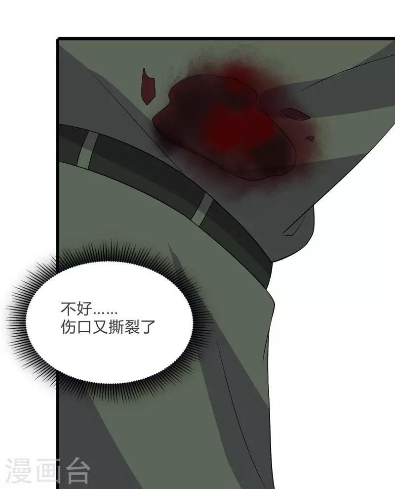 桃運高手 - 第2季第2話 四面楚歌 - 1