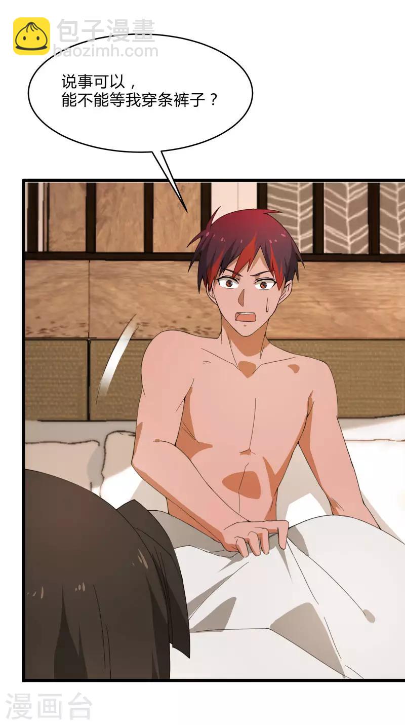 第2季第4话 尤姬的目的-第33话