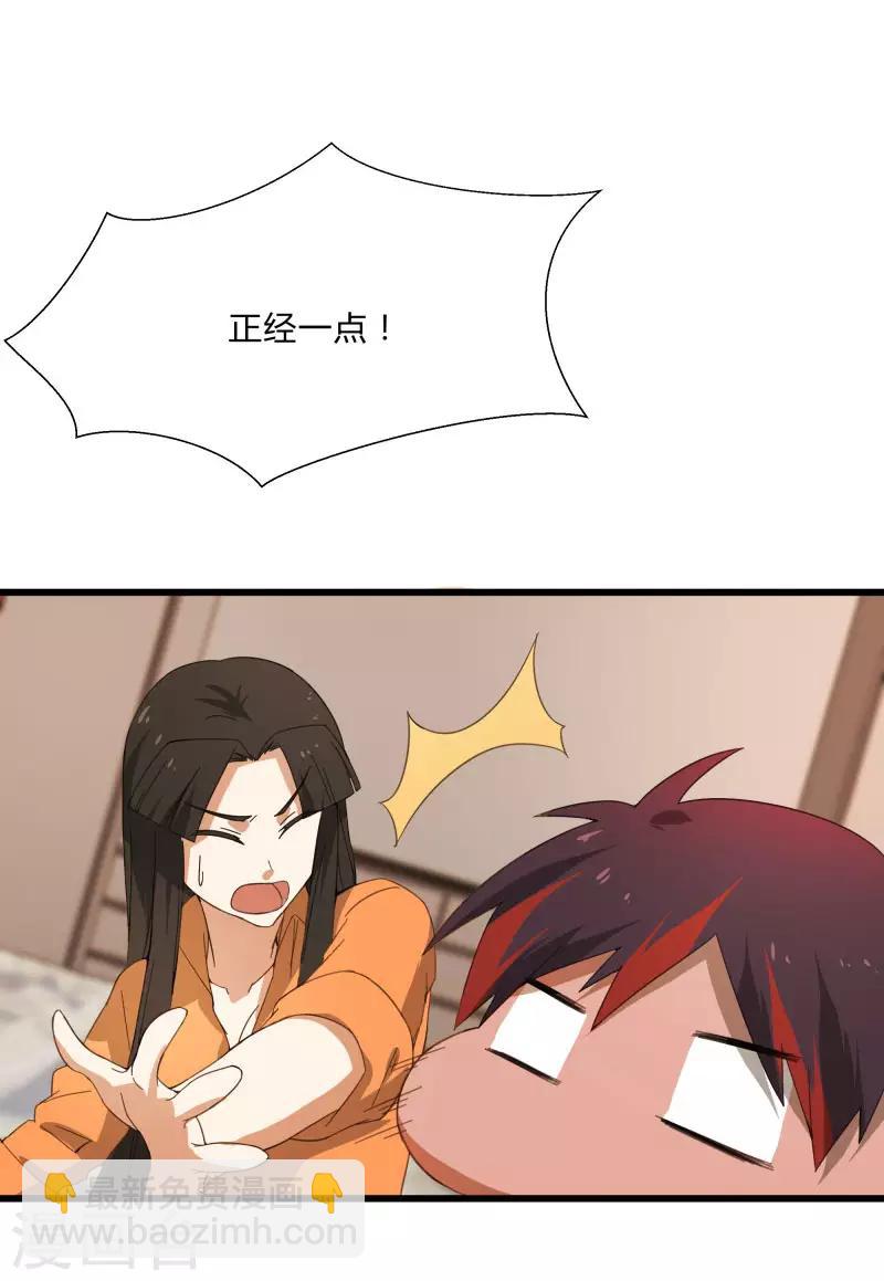 第2季第4话 尤姬的目的-第33话