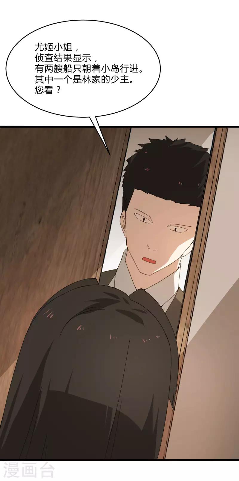 第2季第4话 尤姬的目的-第33话