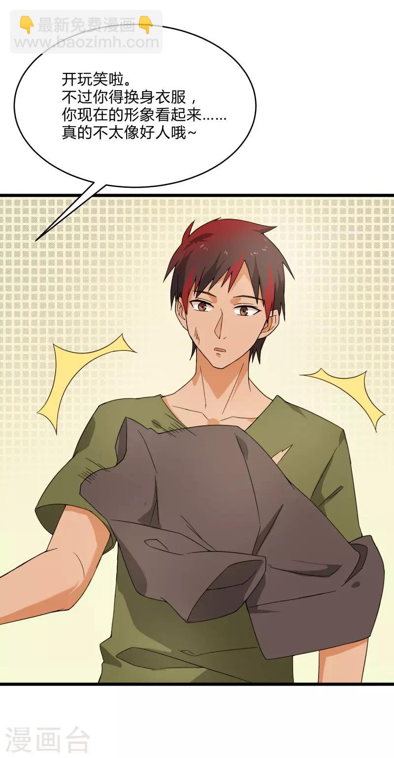 第2季第4话 尤姬的目的-第33话