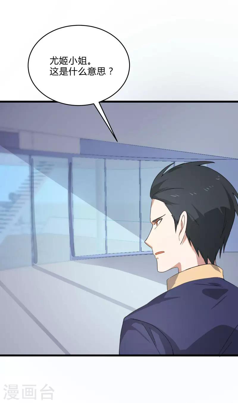 第2季第4话 尤姬的目的-第33话