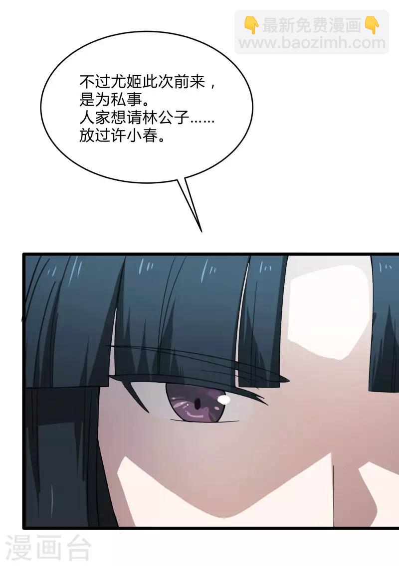 第2季第4话 尤姬的目的-第33话