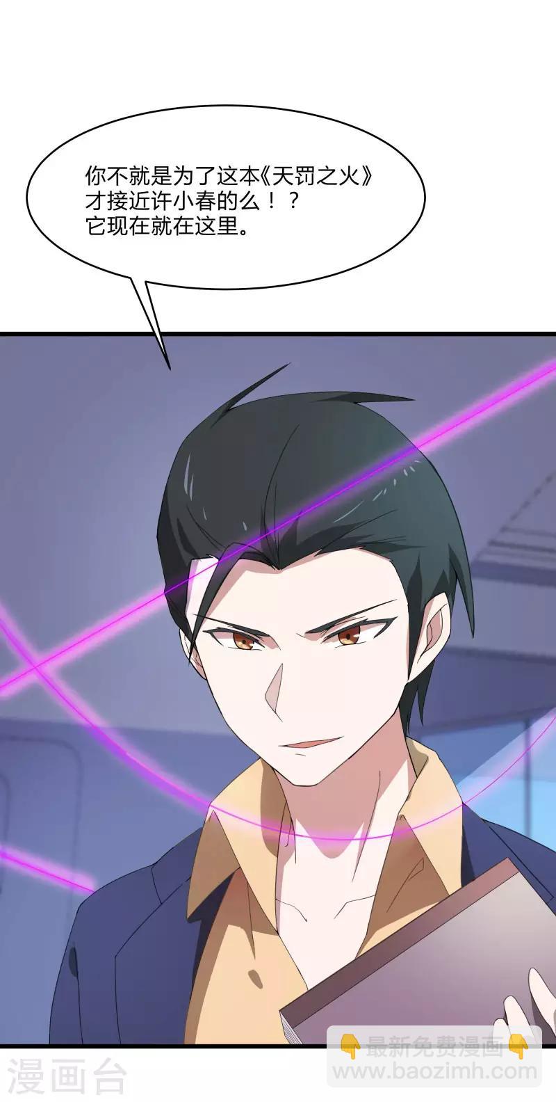 第2季第4话 尤姬的目的-第33话