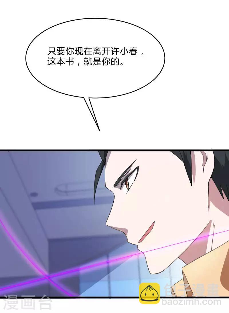 第2季第4话 尤姬的目的-第33话