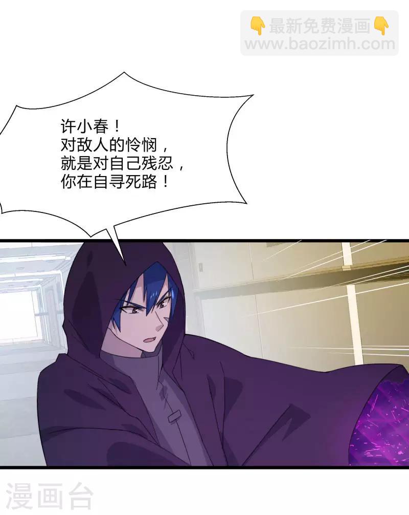 第2季第6话 黑慈夜的威胁-第35话