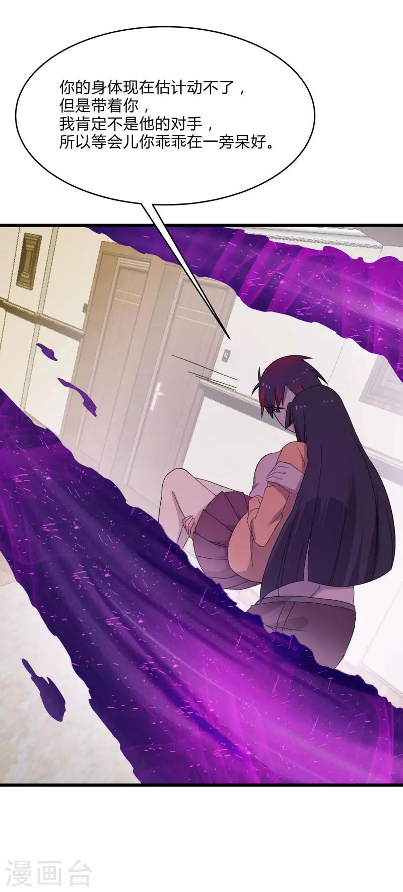 第2季第6话 黑慈夜的威胁-第35话