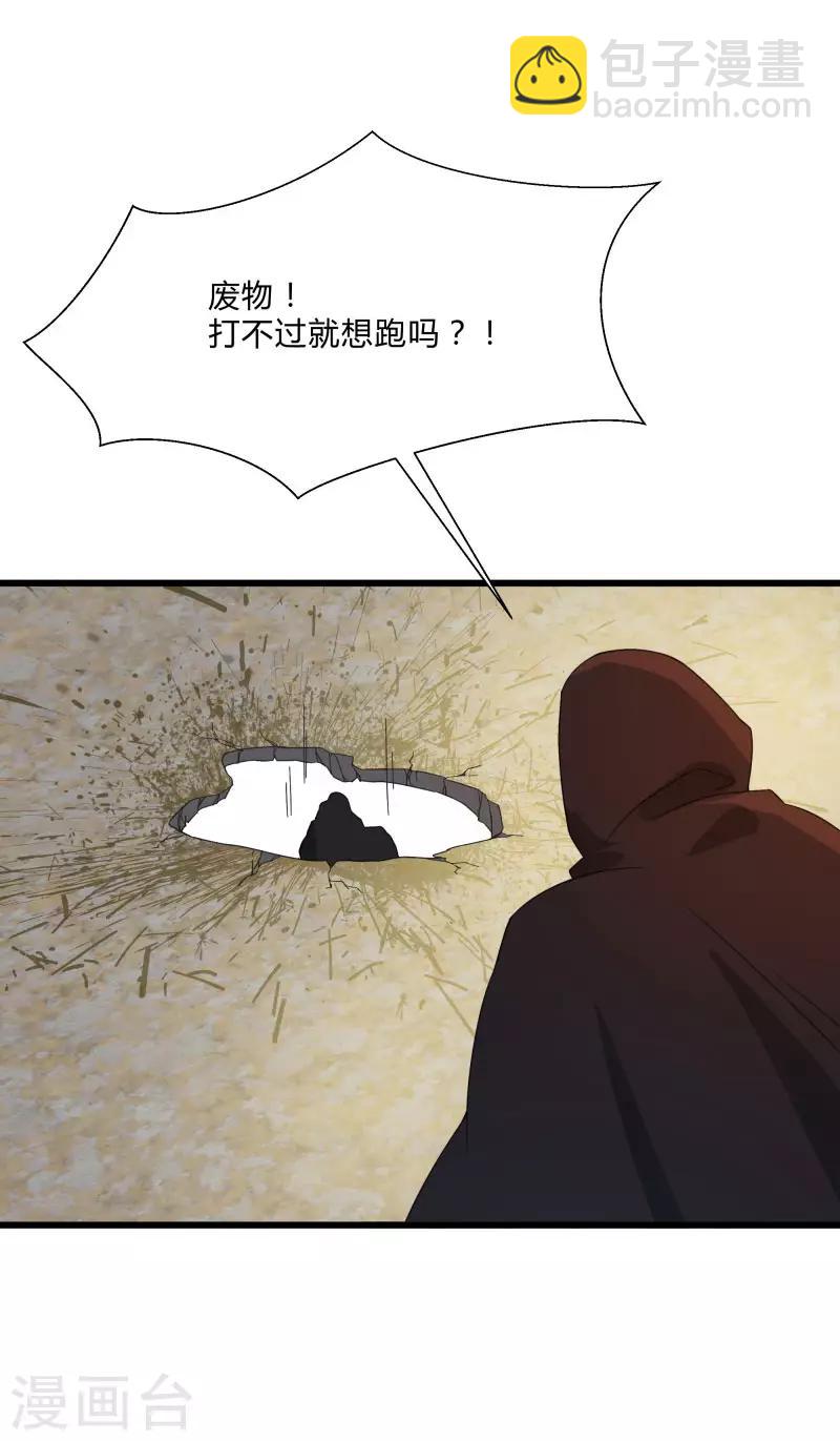 第2季第6话 黑慈夜的威胁-第35话