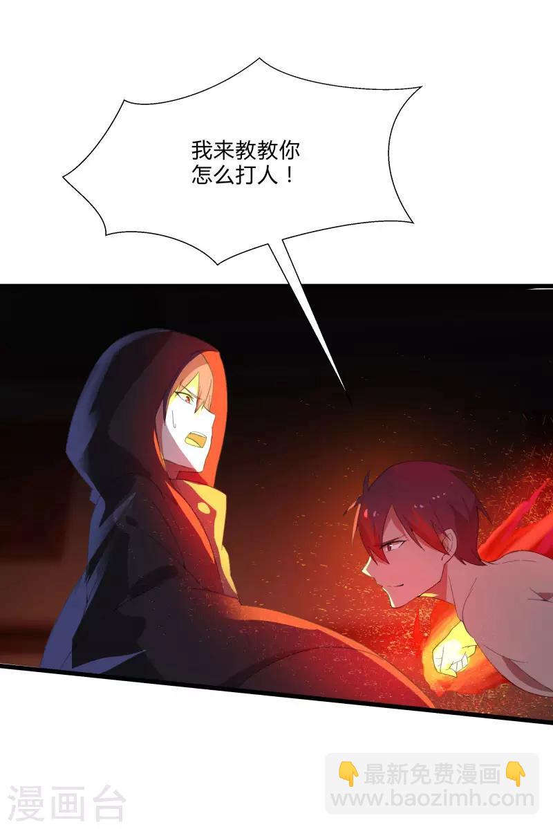 第2季第6话 黑慈夜的威胁-第35话