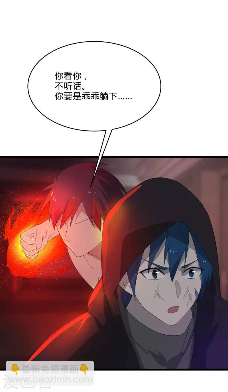 第2季第6话 黑慈夜的威胁-第35话