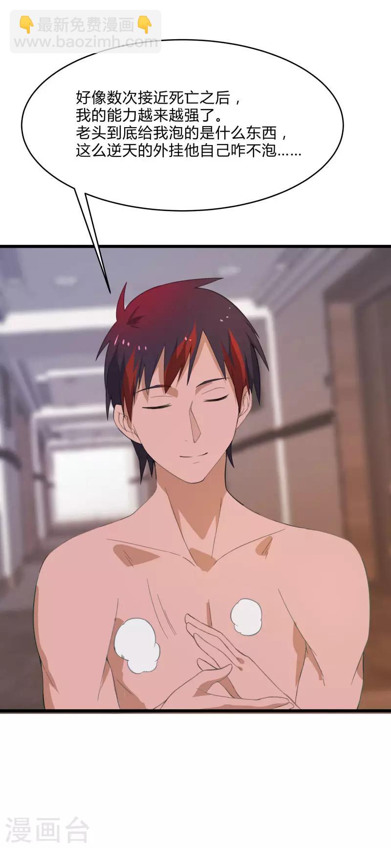 第2季第6话 黑慈夜的威胁-第35话