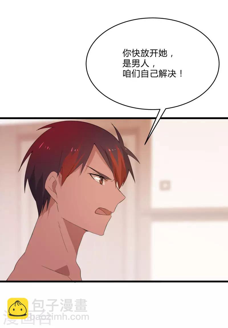 第2季第6话 黑慈夜的威胁-第35话