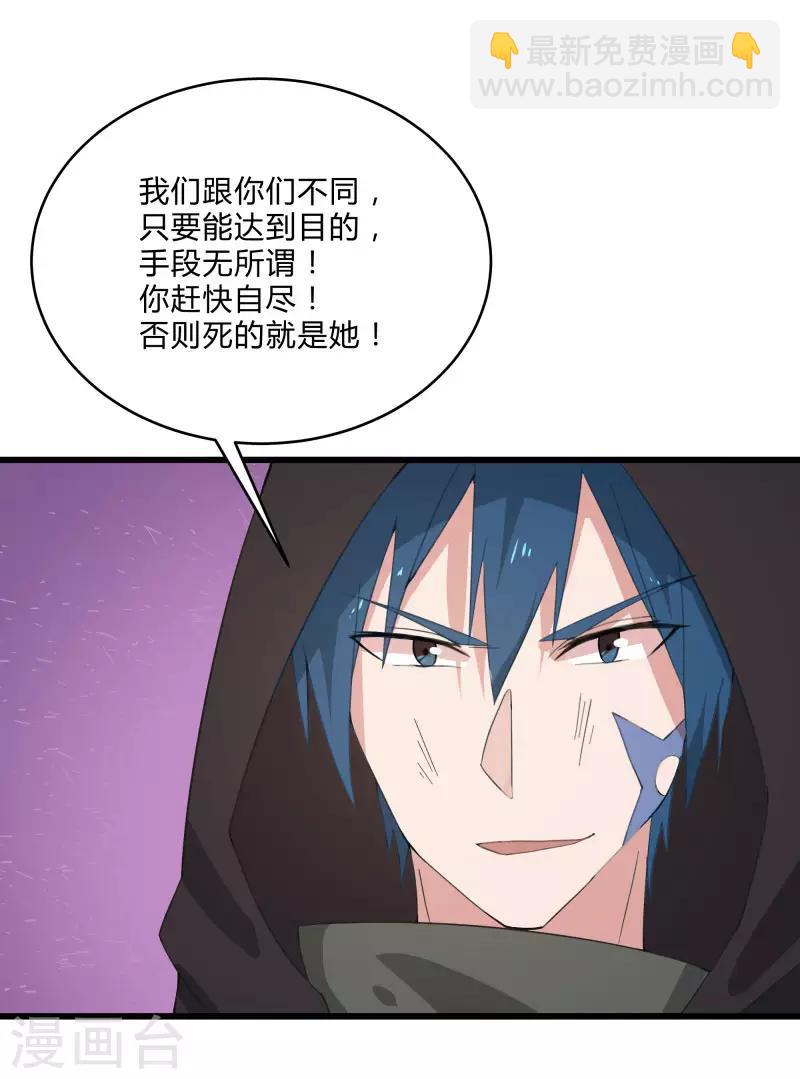 第2季第6话 黑慈夜的威胁-第35话