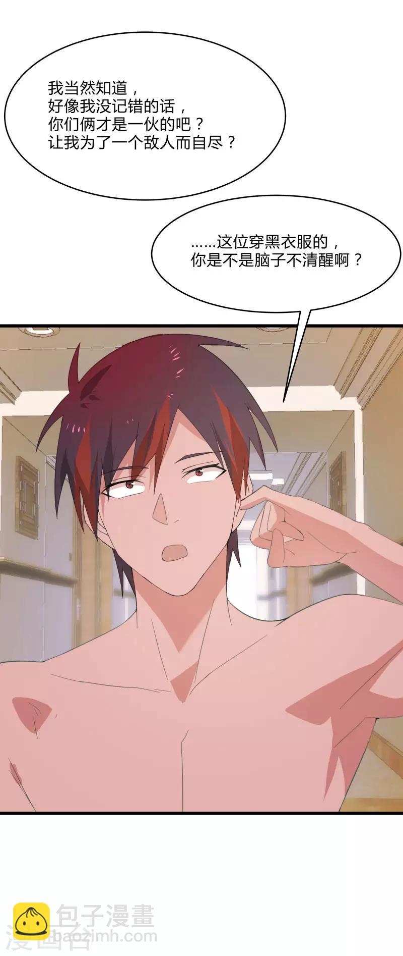 第2季第6话 黑慈夜的威胁-第35话