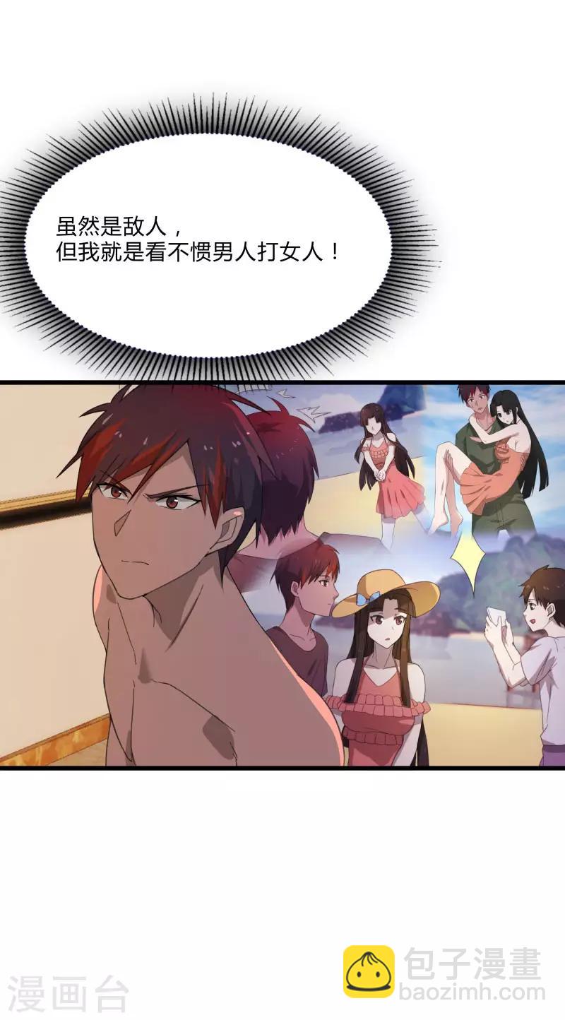 第2季第6话 黑慈夜的威胁-第35话