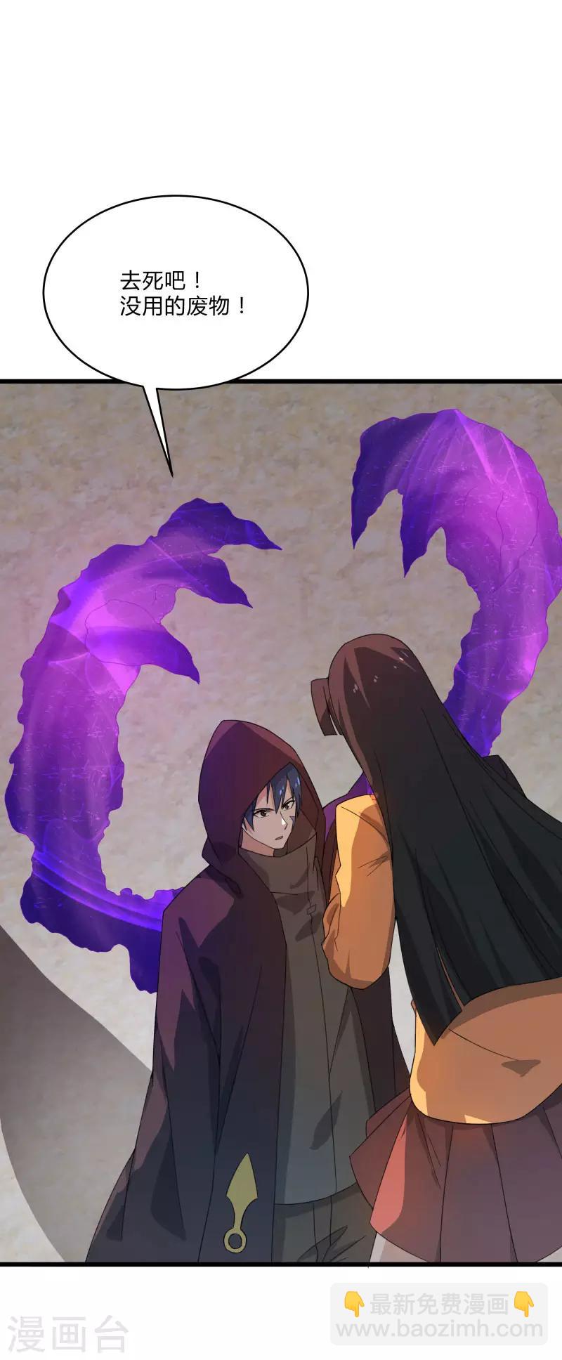 第2季第6话 黑慈夜的威胁-第35话