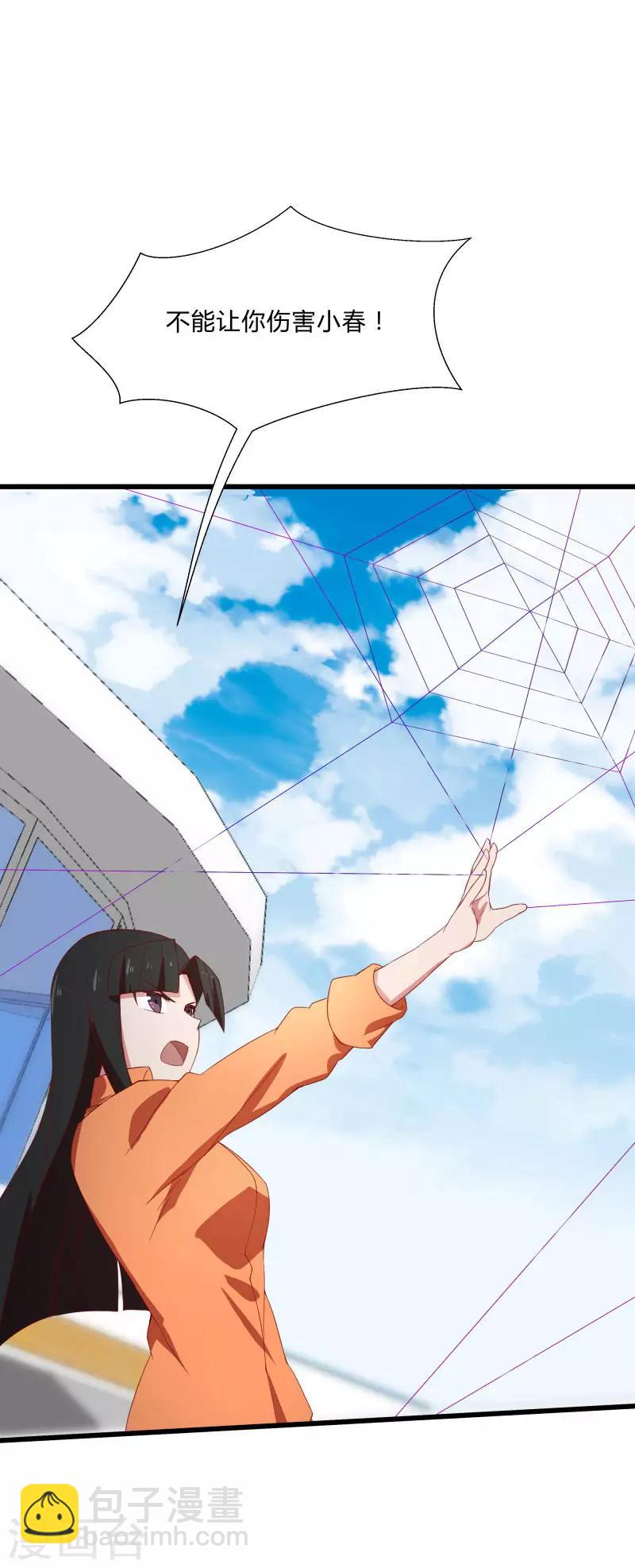 第2季第8话 吊打林思东-第37话